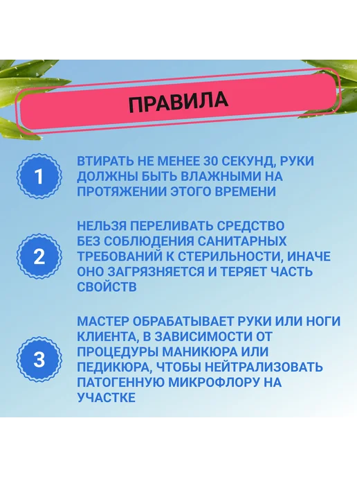 BeautyDez, дезинфицирующее средство, 1001 мл, 1 шт, 1,001 л, 1 шт, фото 7