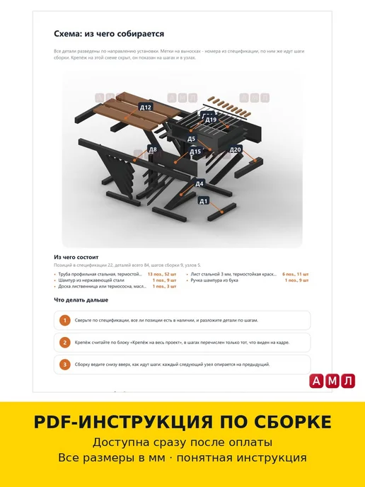 Мангал-стол 140 см с деревянной столешницей чертеж, схема, вариант, фото 5