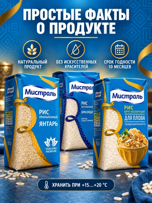 МИСТРАЛЬ Набор риса Янтарь, Краснодар и для плова 3 шт, 3 шт, красный, фото 5