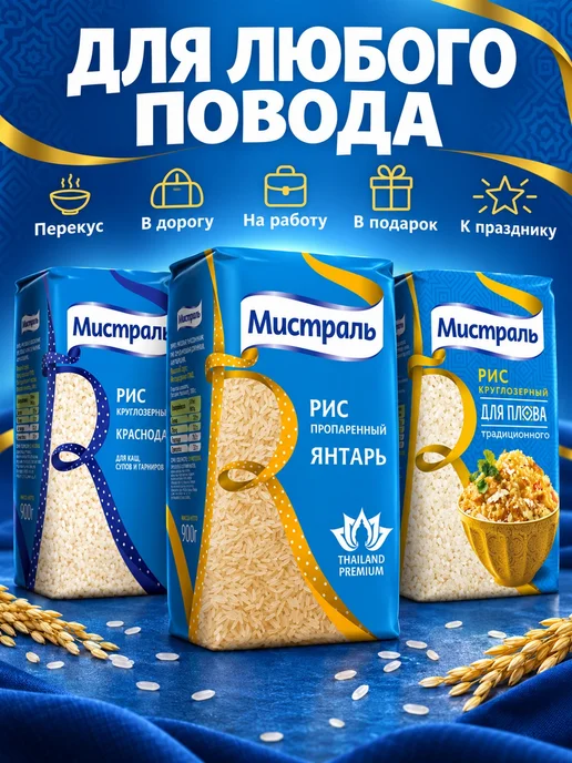 МИСТРАЛЬ Набор риса Янтарь, Краснодар и для плова 3 шт, 3 шт, красный, фото 6