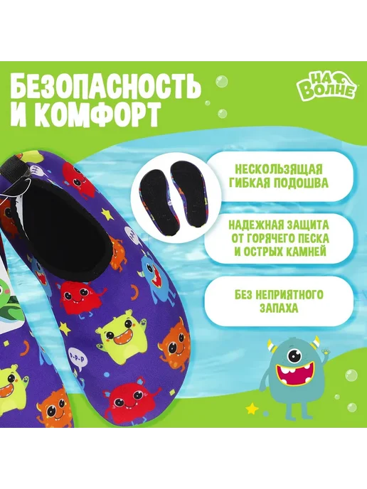 На волне Аквашузы детские Монстрики р. 24-25, 24-25, фото 2