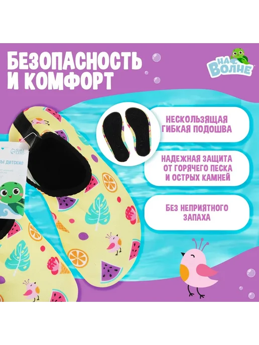 На волне Аквашузы детские Тропики р. 24-25, бежевый, фото 2