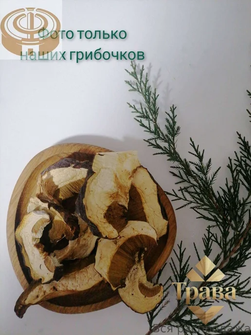 Грибы белые сушеные в картонной коробке, белый, фото 3