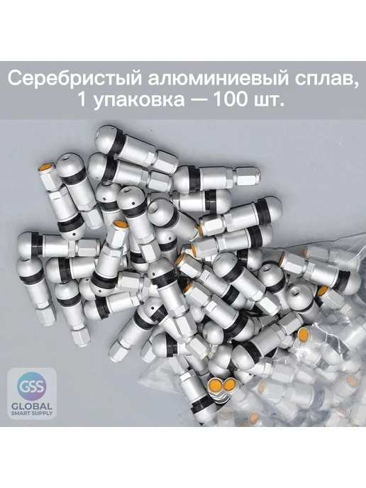 Нет бренда Вентили шинные алюминиевые, 100 шт, серебристые, 100 шт, фото 2