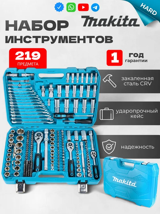 Набор инструментов для автомобиля. Инструменты набор, вариант