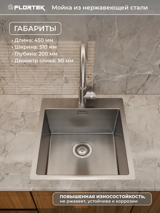 Flortek Мойка кухонная раковина нержавейка 74×44 см, сатин, глубокая, 45x51 см, фото 2