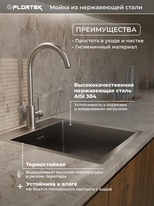 Flortek Мойка кухонная раковина нержавейка 74×44 см, сатин, глубокая, 45x51 см, фото 3