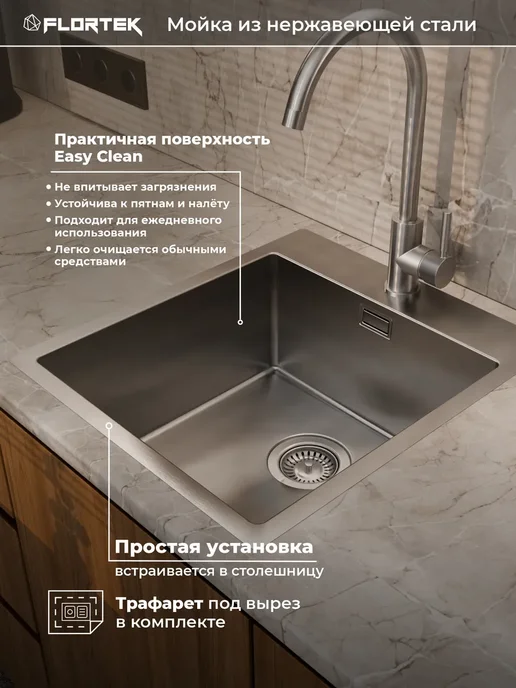 Flortek Мойка кухонная раковина нержавейка 74×44 см, сатин, глубокая, 45x51 см, фото 4