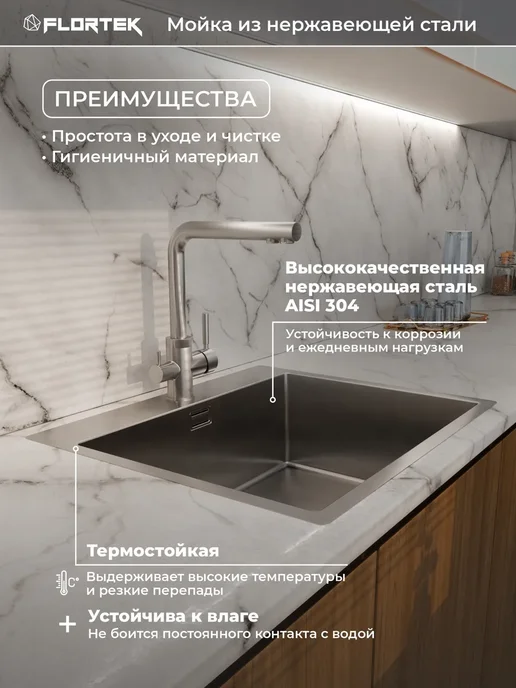 Flortek Мойка кухонная раковина нержавейка 74×44 см, сатин, глубокая, 60x51 см, фото 3