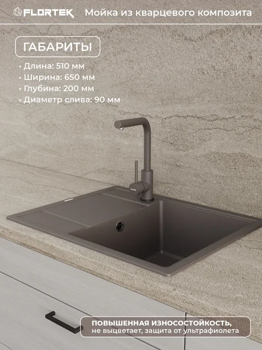 Flortek Мойка для кухни каменная кварц 65х51 Chelsy 650 Серый шелк, 65x51, фото 2