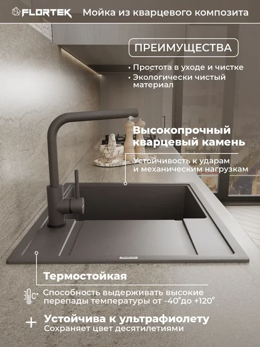 Flortek Мойка для кухни каменная кварц 65х51 Chelsy 650 Серый шелк, 65x51, фото 3