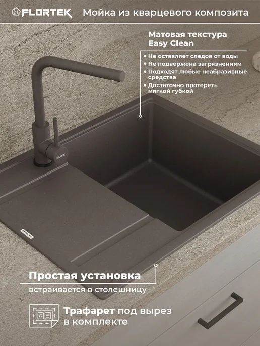 Flortek Мойка для кухни каменная кварц 65х51 Chelsy 650 Серый шелк, 65x51, фото 4