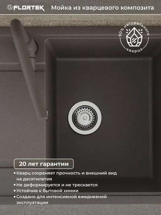 Flortek Мойка для кухни каменная кварц 65х51 Chelsy 650 Серый шелк, 65x51, фото 5