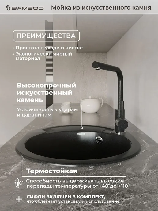 Bamboo Мойка для кухни раковина из мрамора Palma 580, Графит, серый, фото 3