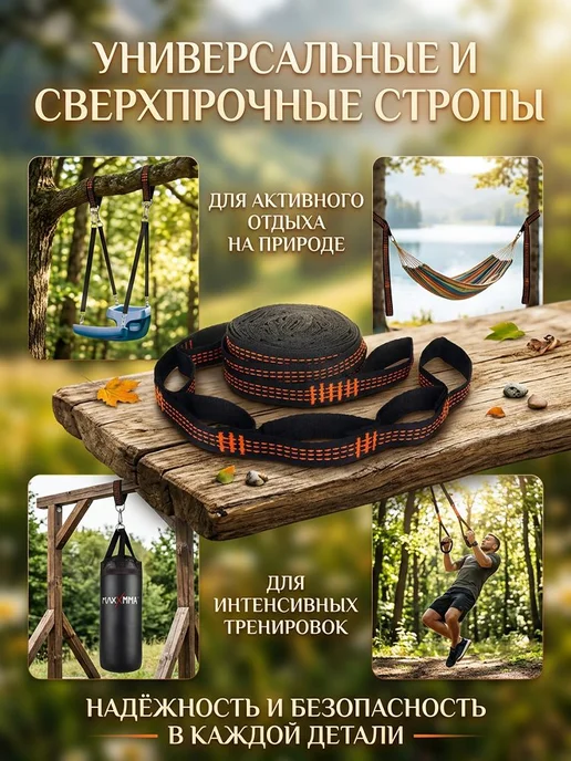 Крепления для гамака, стропы 2 м с карабинами, 2 м, фото 4
