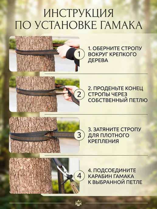 Крепления для гамака, стропы 2 м с карабинами, 2 м, фото 5