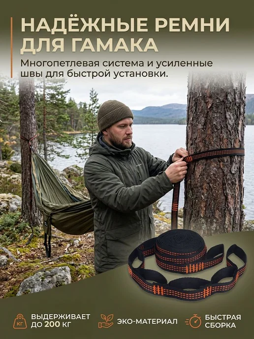 Крепления для гамака, стропы 2 м с карабинами, 2 м, фото 8