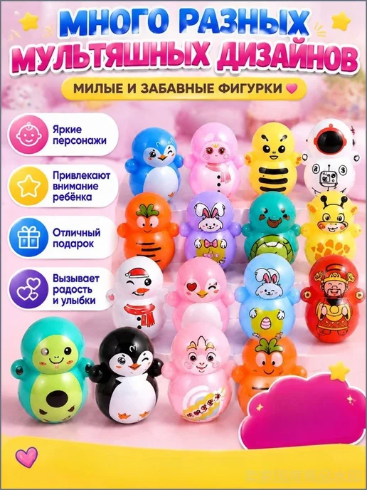 Развивающая игрушка неваляшка, набор 20 шт, 20 шт, фото 2