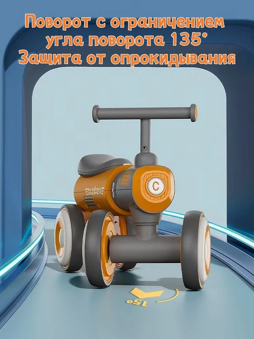 Детский беговой велосипед с музыкой и подсветкой 1-5 года, оранжевый, фото 5