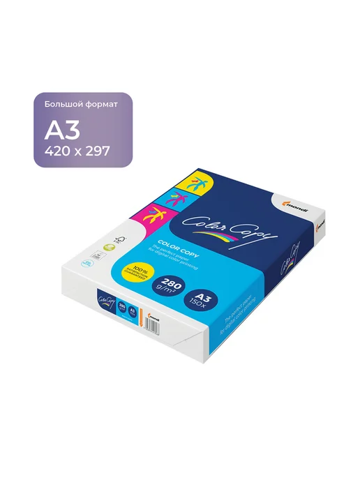 Бумага Color Color Copy A3, 280 г/м², 150 листов, 1 пачка