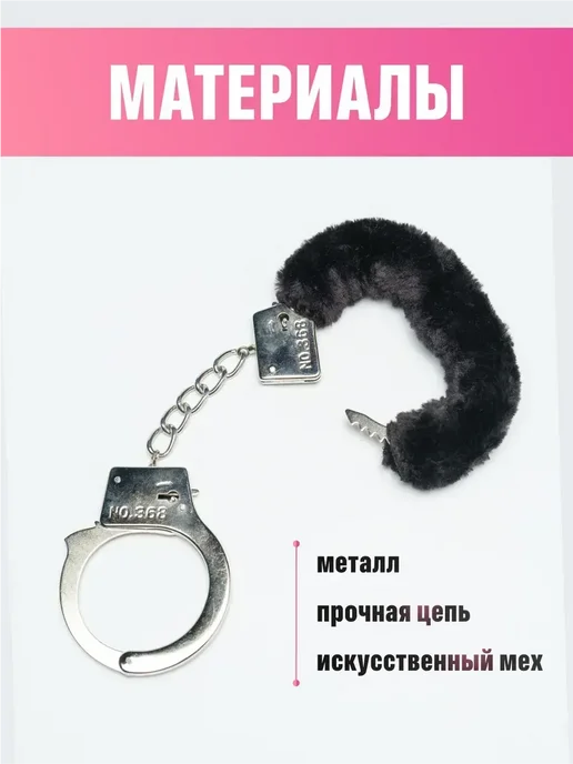 Набор Бдсм наручники для кровати бандаж 18+, вариант, фото 2