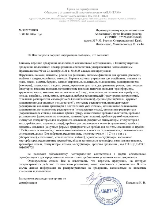 ZANG Анальный душ расширитель и пробка елочка, бежевый, фото 2