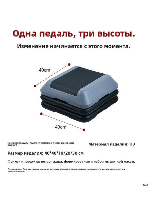 Регулируемая степ-платформа 40×40 см, антискользящая, 40x40 см, фото 2