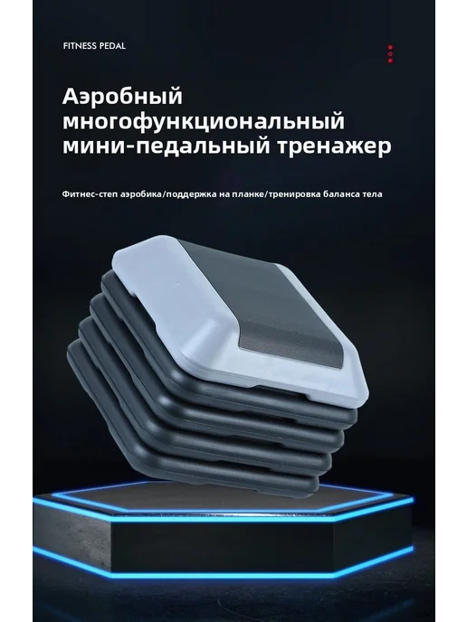 Регулируемая степ-платформа 40×40 см, антискользящая, 40x40 см, фото 4