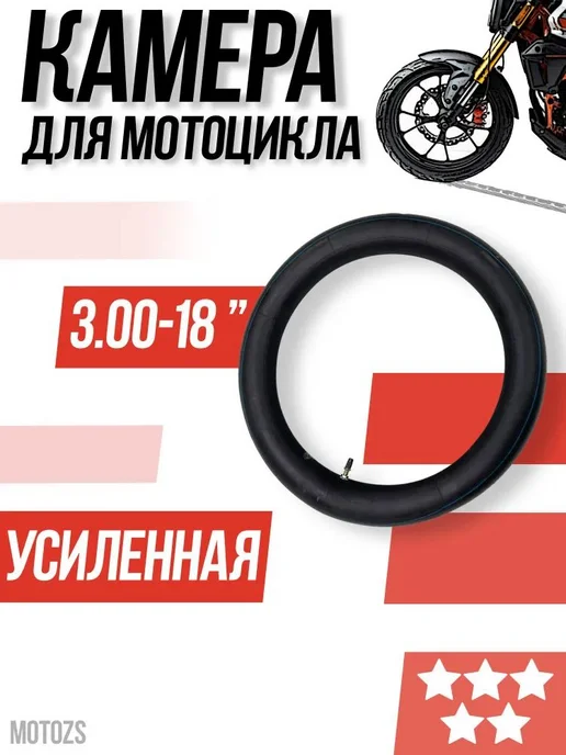 Камера для мотоцикла 3.25-18 из бутила с патрубком TR4, вариант, фото 2