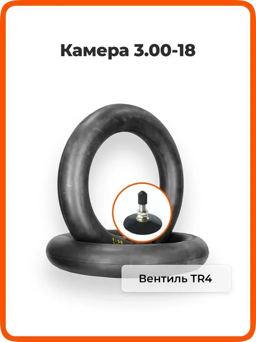 Камера для мотоцикла 3.25-18 из бутила с патрубком TR4, вариант, фото 3