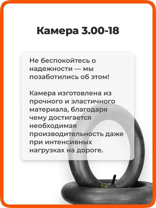 Камера для мотоцикла 3.25-18 из бутила с патрубком TR4, вариант, фото 4