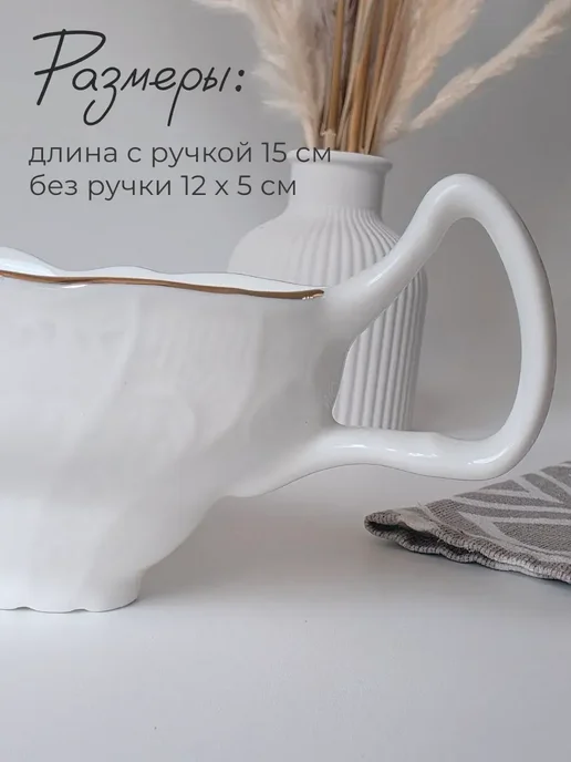 lenardi Соусник фарфоровый с ручкой белый 120 мл, 120 мл, фото 2