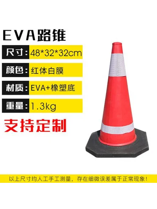 Нет бренда Конус дорожный EVA, выс. 50 см, со светоотражающими полосами, 50