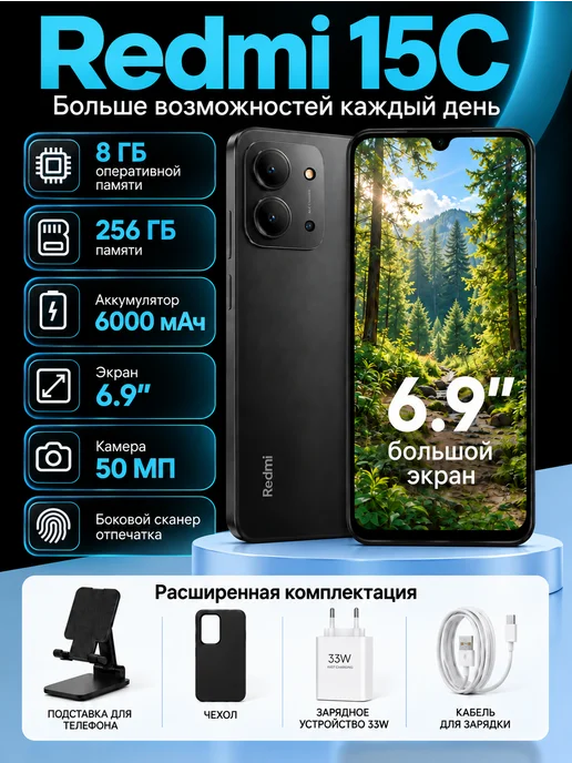 Смартфон Xiaomi Redmi 15C 8/256 ГБ, черный