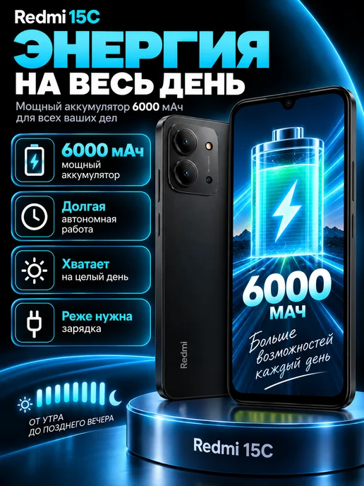 Смартфон Xiaomi Redmi 15C 8/256 ГБ, черный, фото 4