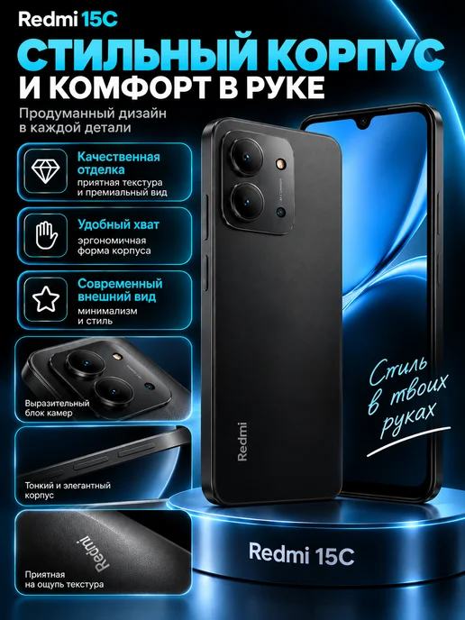 Смартфон Xiaomi Redmi 15C 8/256 ГБ, черный, фото 7