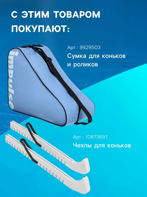 WINTER STAR Коньки фигурные «Узор», размер 41, белый, фото 2