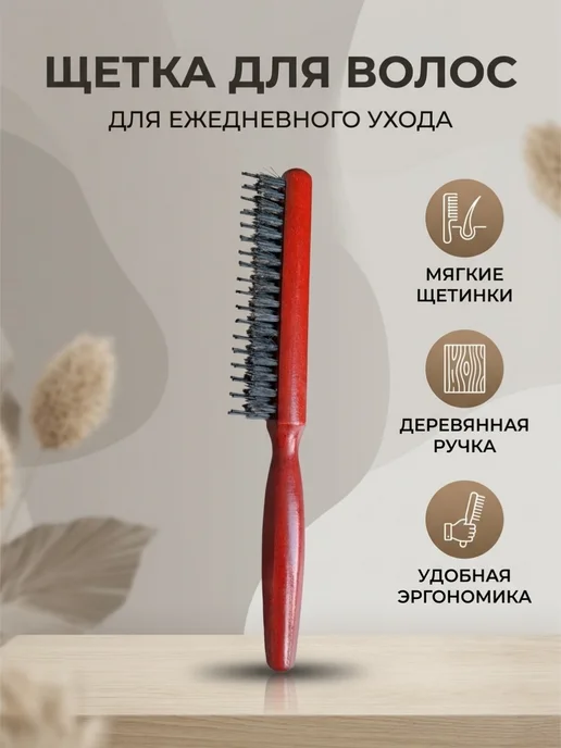 RamaRose Расческа щетка деревянная для начеса и укладки, вариант, фото 3