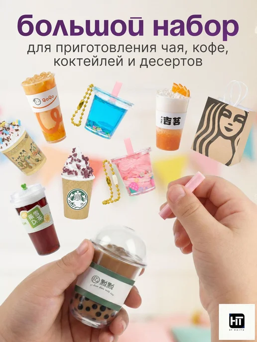 Набор для творчества подарочный детский Бабл ти, вариант, фото 6