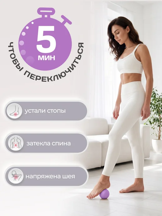 FlyFit Мячик массажный Мфр для стоп лица и шеи, вариант, фото 8