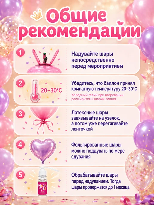 VipGeliy Гелий для воздушных шаров домашний баллон на 30 шаров, вариант, фото 3