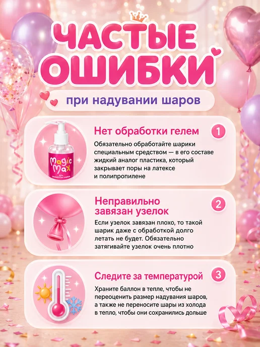 VipGeliy Гелий для воздушных шаров домашний баллон на 30 шаров, вариант, фото 5