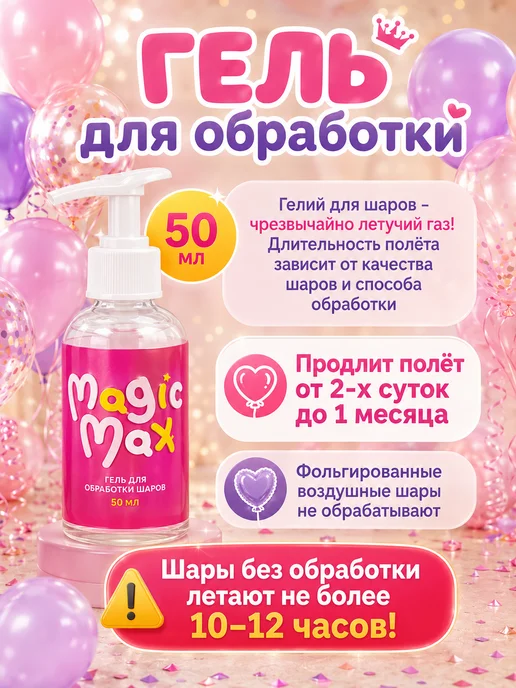 VipGeliy Гелий для воздушных шаров домашний баллон на 30 шаров, вариант, фото 7