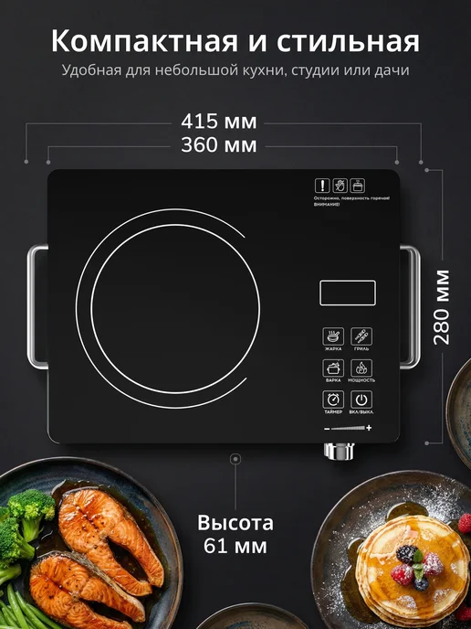 voochi Плитка настольная электрическая 3500 Вт для дома и дачи, 3500 Вт, фото 2