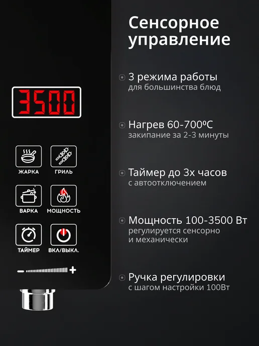 voochi Плитка настольная электрическая 3500 Вт для дома и дачи, 3500 Вт, фото 3