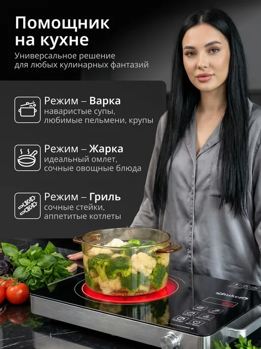 voochi Плитка настольная электрическая 3500 Вт для дома и дачи, 3500 Вт, фото 5