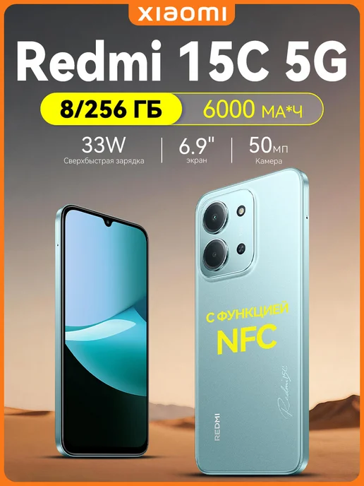 Смартфон Xiaomi Redmi 15C 7/256 ГБ, зеленый