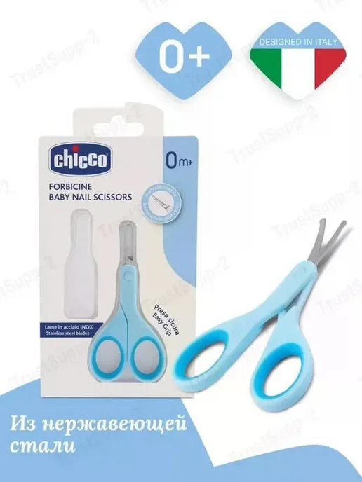 Детские ножницы Chicco 0+, нерж. сталь, голубые, голубой, фото 4
