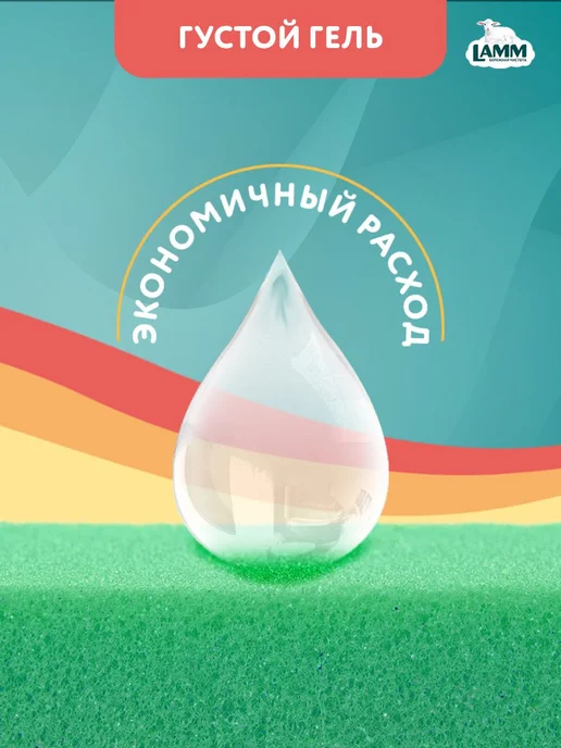 Средство для мытья посуды LAMM "Манго и лемонграсс" 5л, 5 л, фото 2