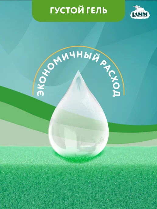 Средство для мытья посуды LAMM "Пион и алоэ вера" 5л, 5 л, фото 2